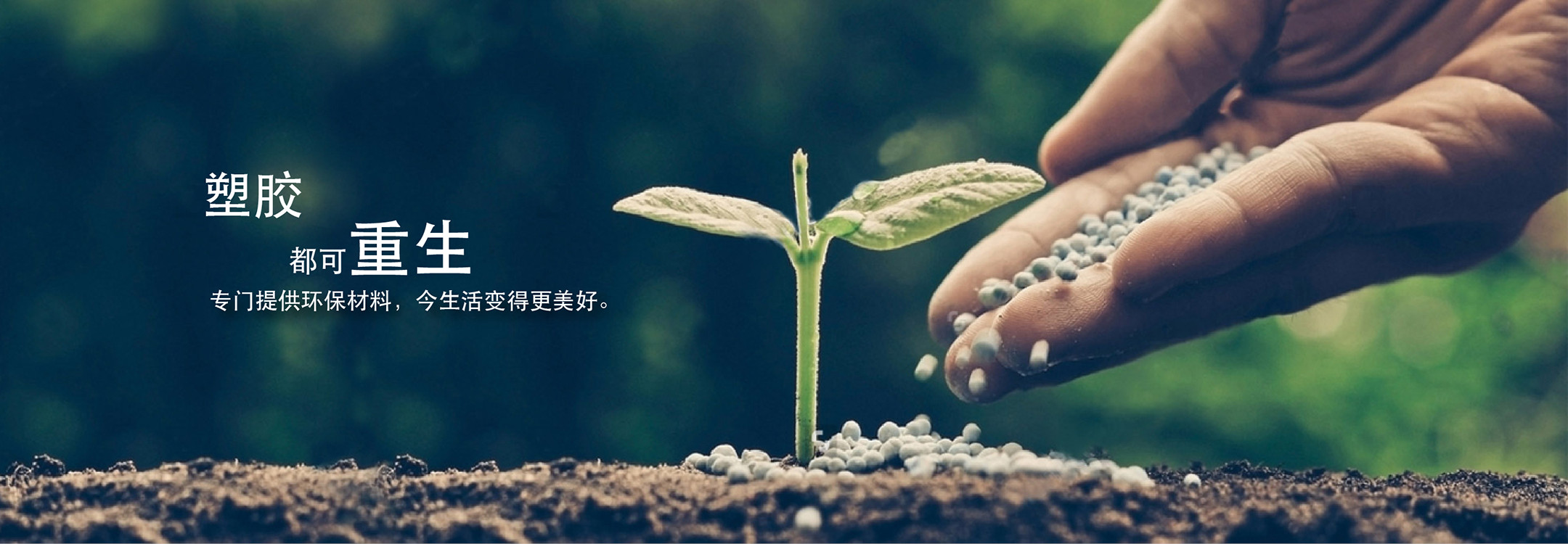 抗菌防霉,生物降解